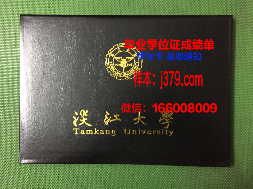 国立台湾师范大学硕士毕业证书样本(国立台湾师范大学怎么样)