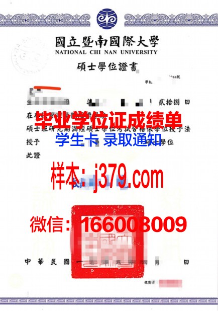 国立联合学院毕业证学位证(国立联合学院毕业证学位证要求)