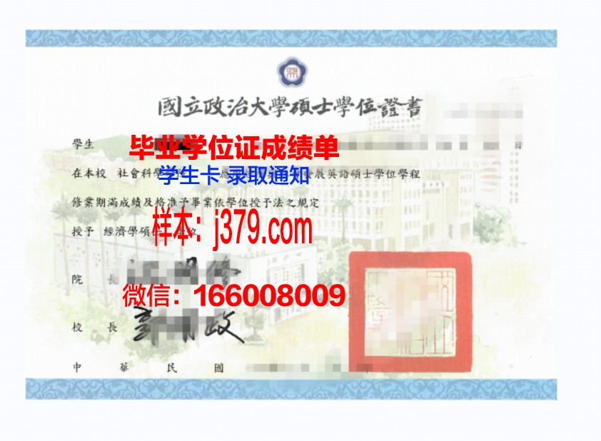 国立科学与技术大学毕业证学位证(国立科学与技术大学毕业证学位证有用吗)