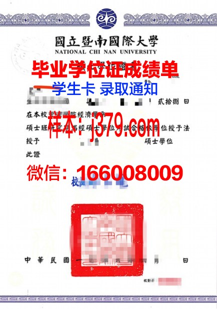 国立电信信息技术与传播学院博士学位证：承载荣誉与责任的象征