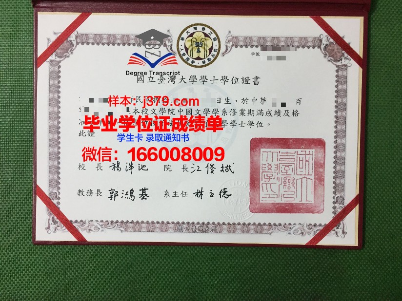 国立比立勤大学学生卡