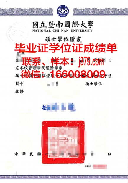 国立管理大学博士学位证：开启国际化教育新篇章