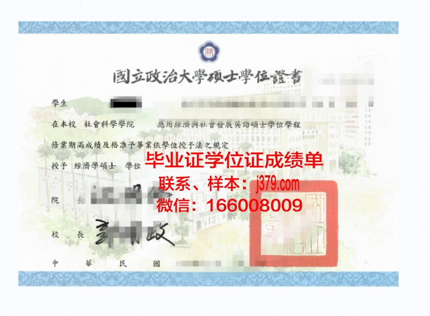流通科学大学硕士学位证：价值与意义探究
