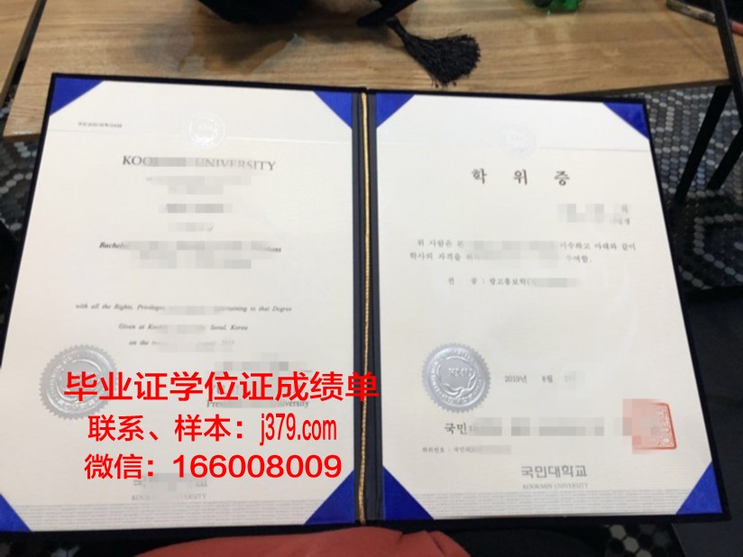 国民大学毕业证书图片模板(国民大学毕业的明星)
