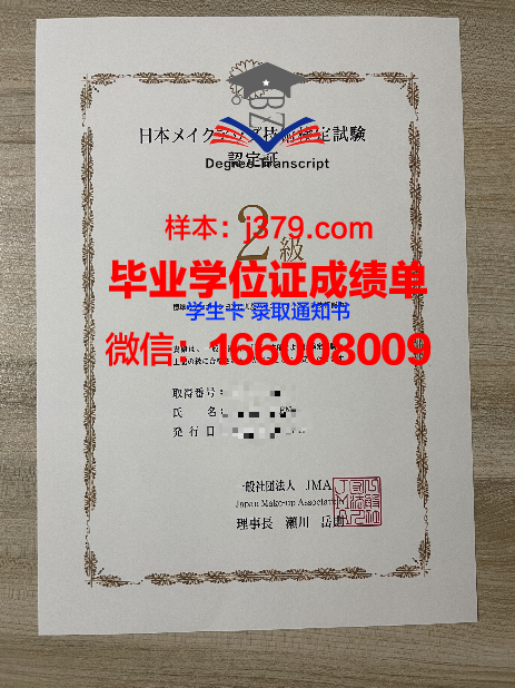 国科大研究生毕业证书：一份承载荣誉与责任的证书