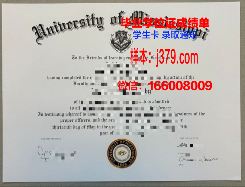 密西西比州立大学毕业证与成绩单：一张纸背后的故事