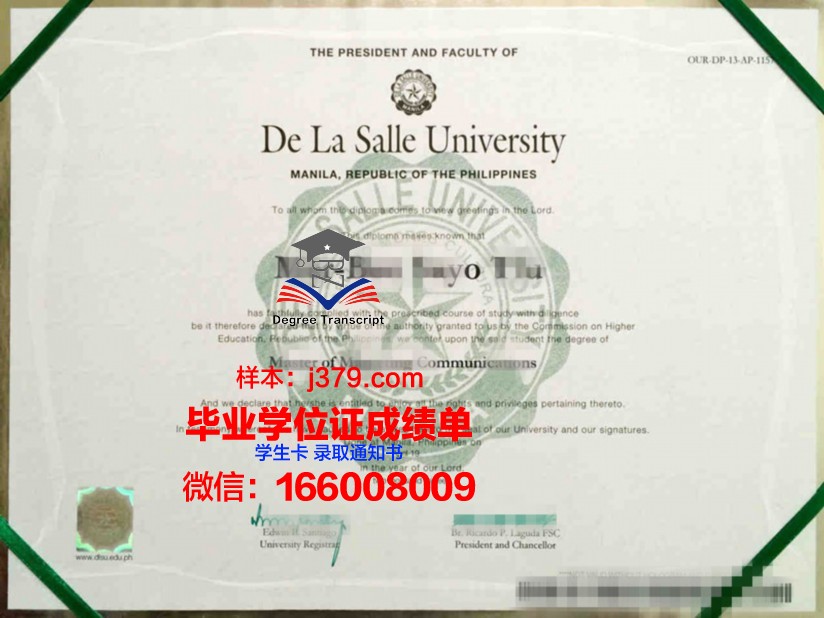 国立德拉孔曼诺夫师范大学毕业文凭