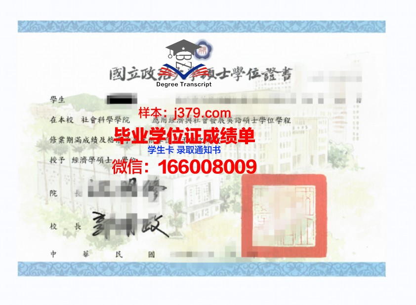山景学院学位证定制：专业与品质的完美结合