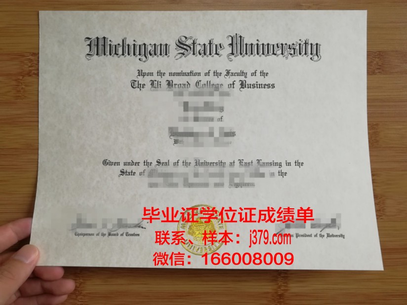密歇根州立大学本科毕业证(密歇根州立大学就读体验)