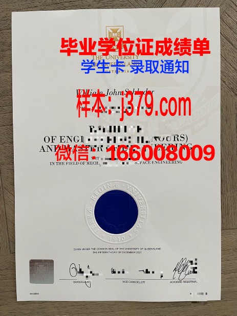 国民大学毕业证书模板(民国大学毕业证价格)