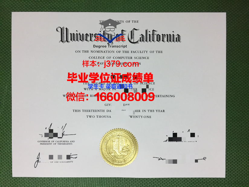 国立航空大学毕业证书模板(中航大毕业证)