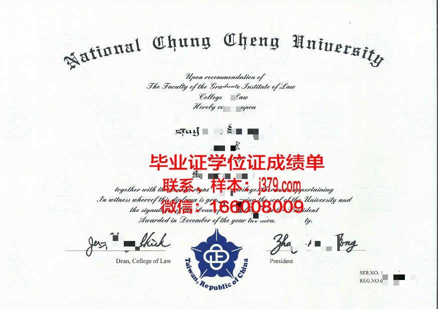 国立中正大学毕业证(国立中正大学拆出去了多少985211)