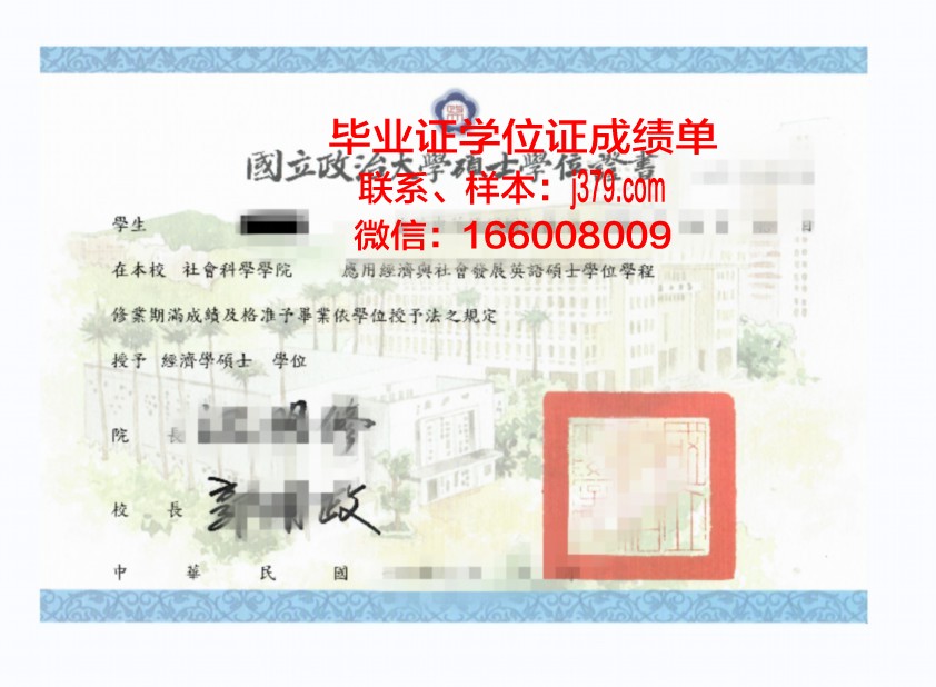 国立路桥学院学位证成绩单：一份沉甸甸的荣誉