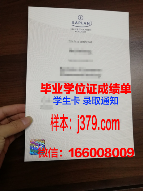 浦和国际学院毕业文凭