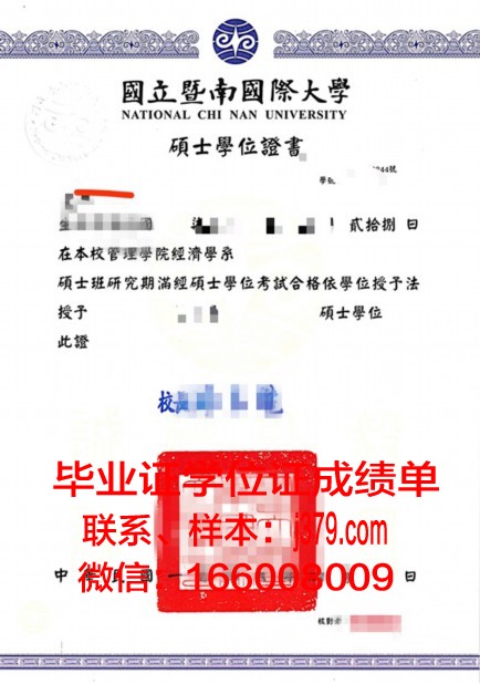 洛林大学国立高等农艺与食品工业学院本科学位证：开启农业食品领域的精彩职业生涯