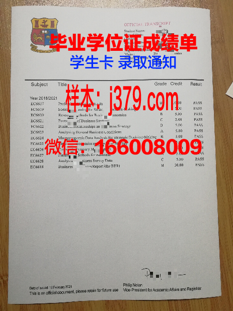 国立交通经济技术大学diploma证书(国立交通大学的英文)