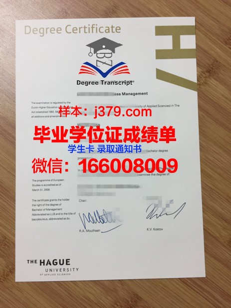 海岸角大学毕业证壳子(海牙大学毕业证)