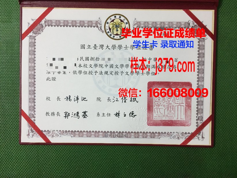 国立人文科学大学毕业证书图片高清(国立高等人文学院)