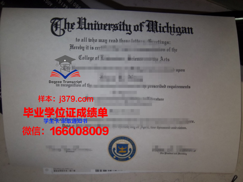 就实短期大学本科毕业证：承载知识与梦想的凭证