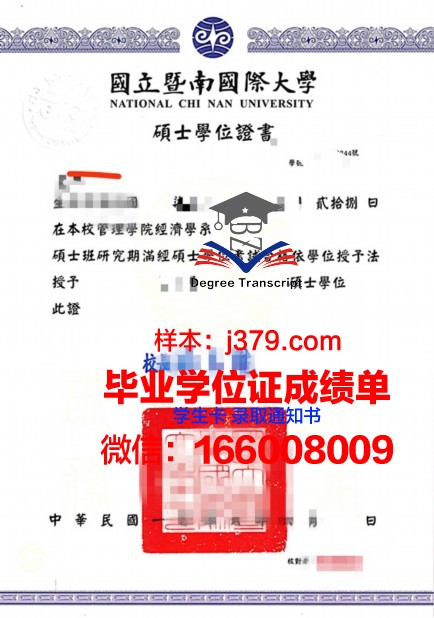 国立大学“敖德萨法律学院”博士学位证的荣耀与价值