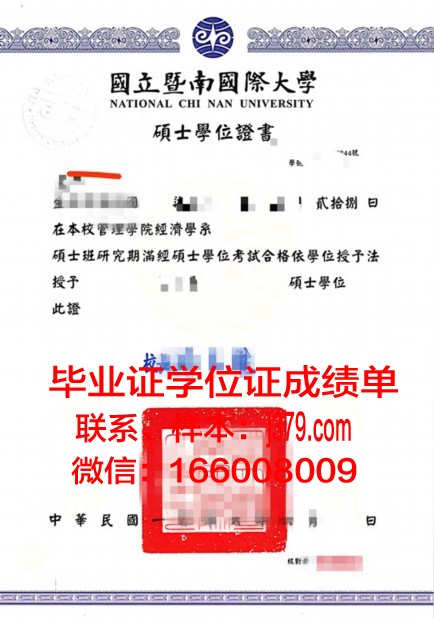国立罗萨里奥大学学位证成绩单：一份承载荣誉与努力的证明