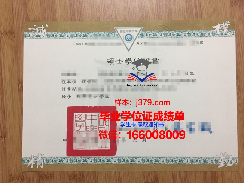 国立中兴大学几年可以毕业证(中兴大学相当于大陆哪个学校)