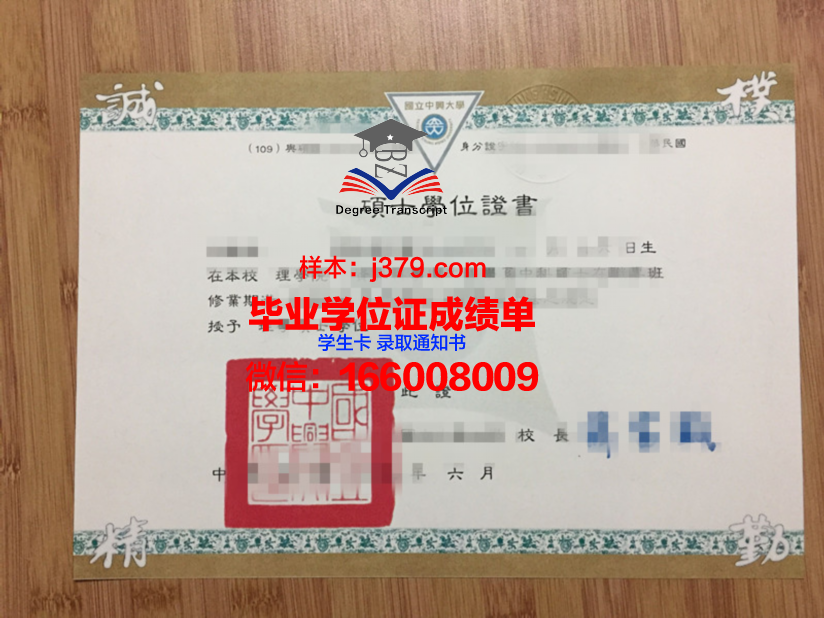 国立中兴大学的毕业证都能做(国立中兴大学的毕业证都能做什么工作)