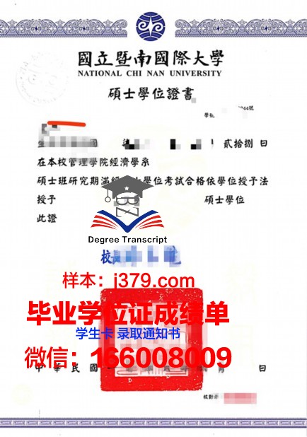 国立师范大学学位证定制：传承学术荣誉，承载梦想腾飞