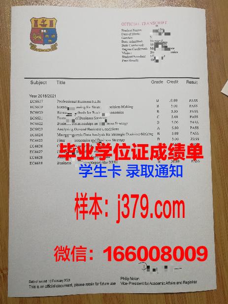 国立社会人文大学毕业证是什么样呢(国立高等人文学院)