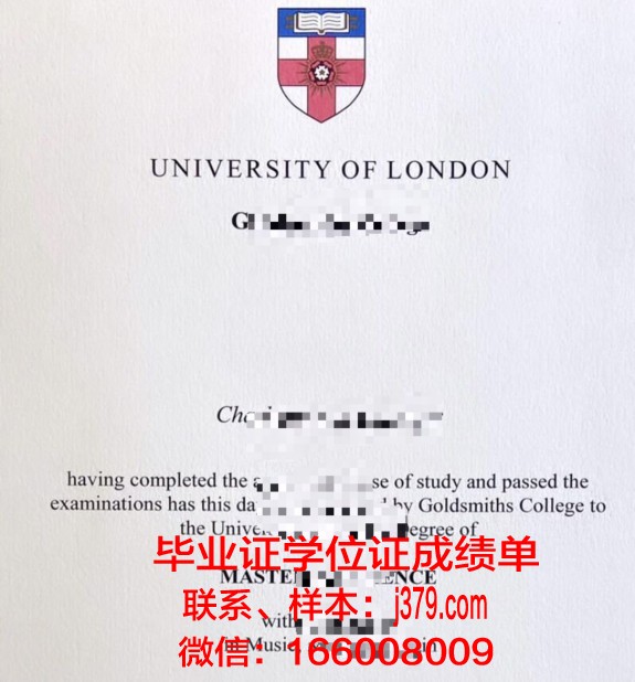 国王大学毕业证补办(伦敦大学国王学院毕业证)