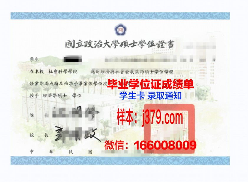 国立科学与技术大学学位证(国科大学位办)