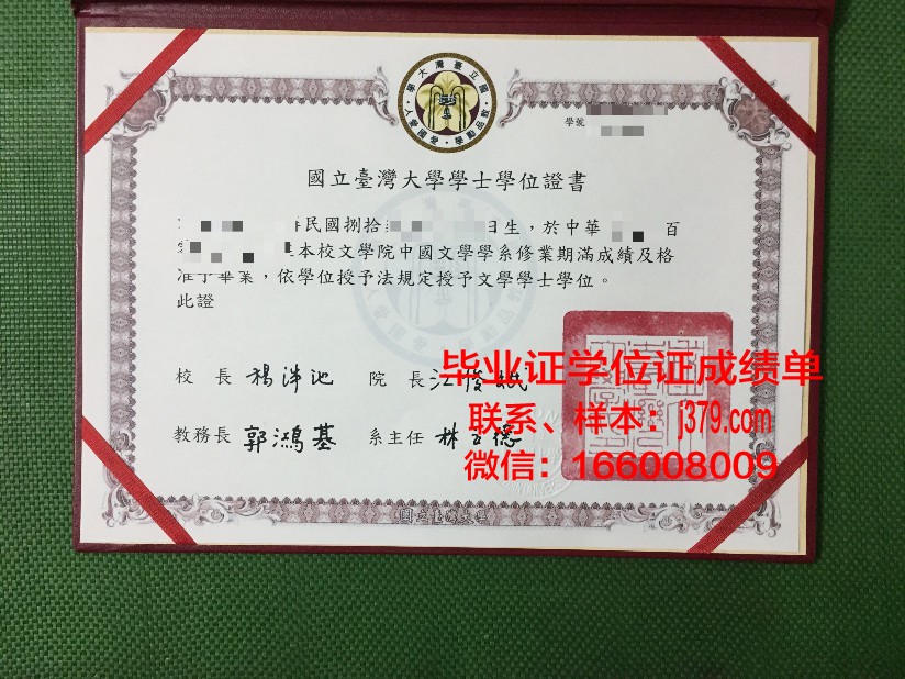 国立国家公共工程学院毕业证高清图(国立公共工程学校)