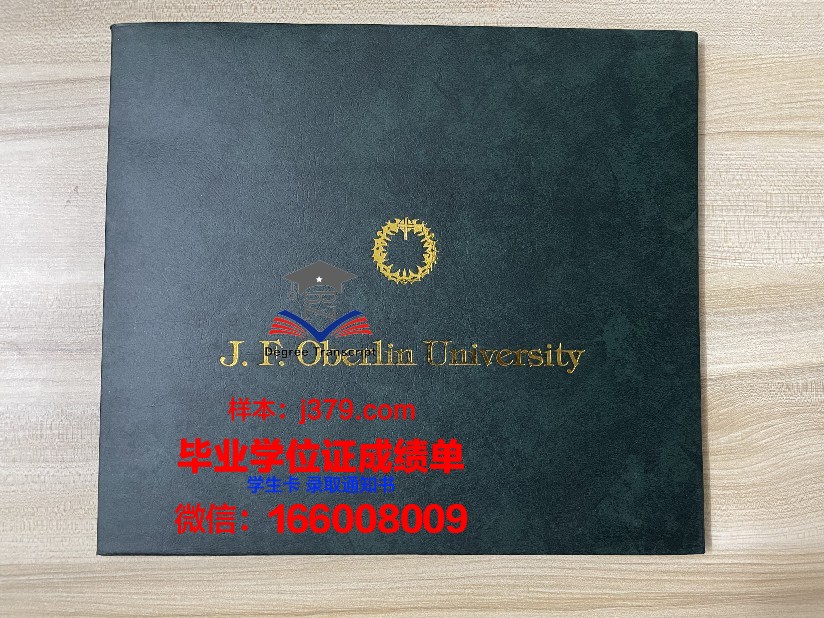 国民大学毕业证书模板(民国大学毕业证价格)