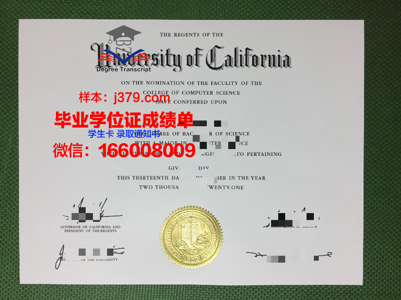 国立联合学院本科毕业证：承载荣誉与梦想的证书