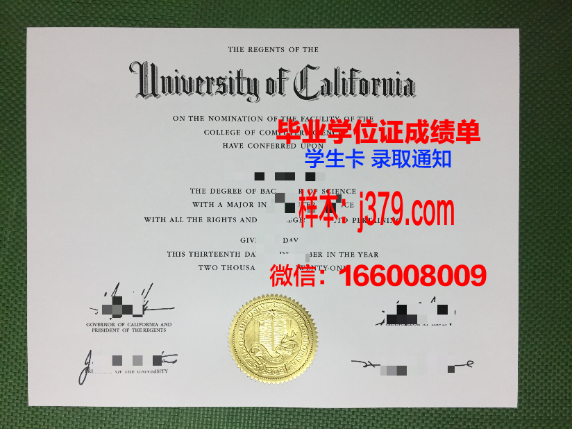 国立人文科学学术大学毕业证：承载荣誉与责任的证书