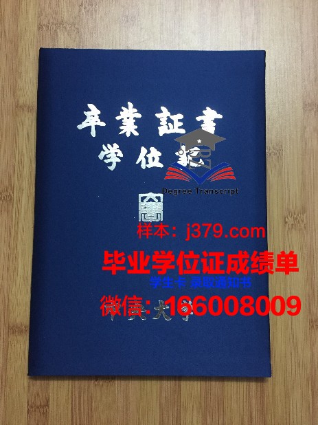 国立中央大学毕业证：承载历史记忆的文凭
