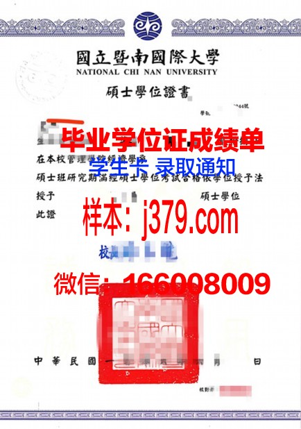 国立国家公共工程学院本科学位证：承载知识与荣誉的证书