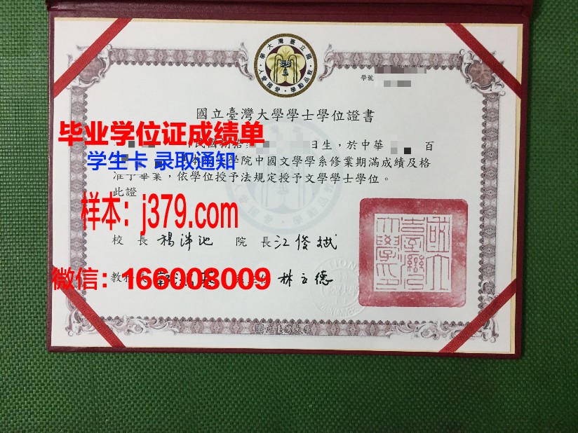 国立人文科学大学毕业证是真的吗(国立大学入学条件)