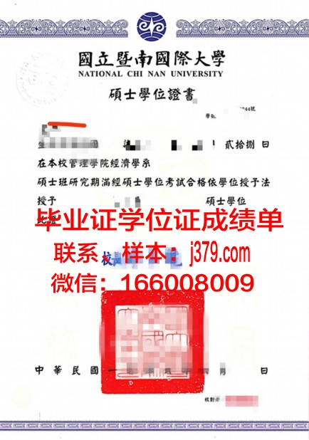 国师大博士学位证：一份沉甸甸的荣誉