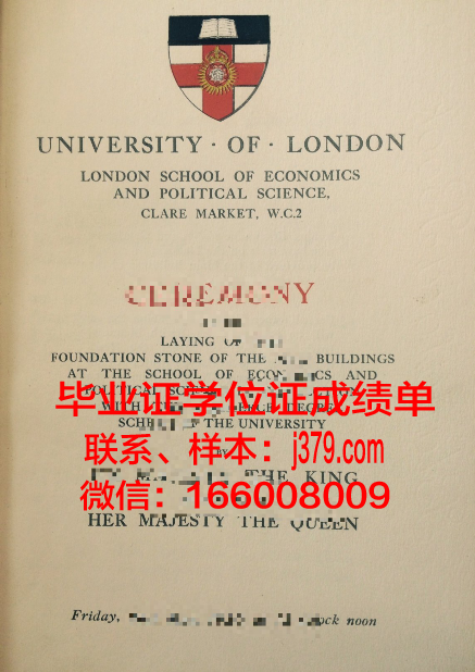 寇伊学院毕业学位