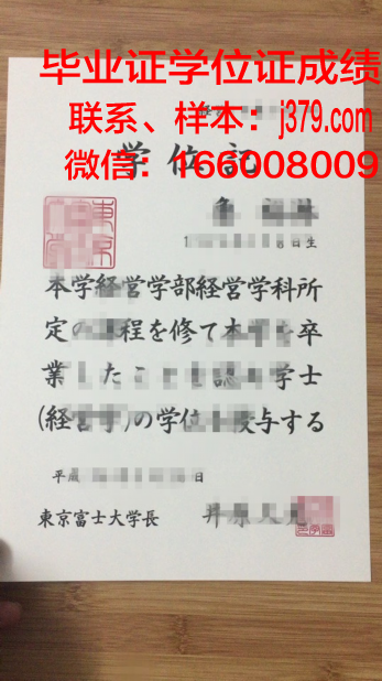 富士国际商务专门学校证书成绩单(富士国际语言学校专业2021年招生)