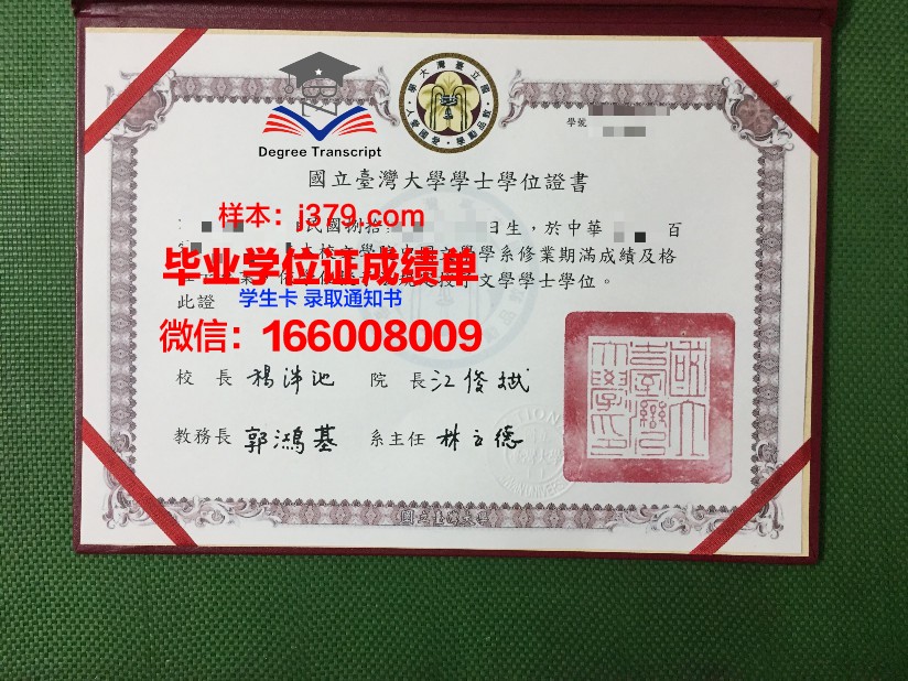 国立人文科学大学证书成绩单(国立高等人文学院)
