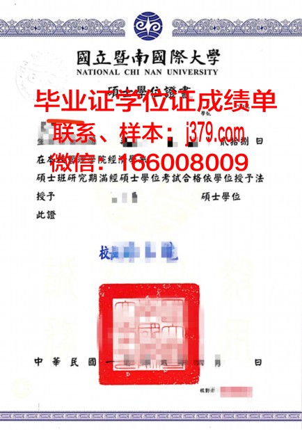 国立国际生态萨哈罗夫学院本科学位证：开启绿色未来之门的钥匙