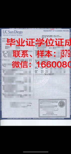 国立大学“敖德萨海洋学院”学位成绩单定制：专业与品质的完美结合