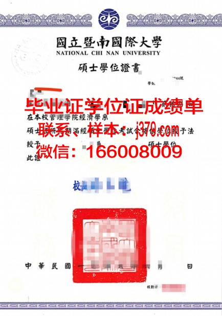 洛大博士学位证书图片高清：见证知识与荣耀的交融