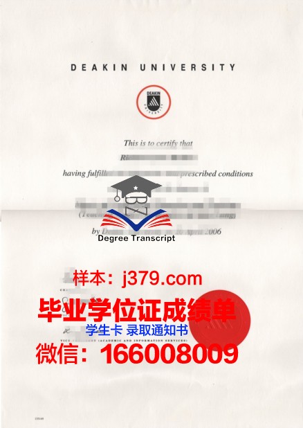 尼亚加拉县社区学院毕业文凭