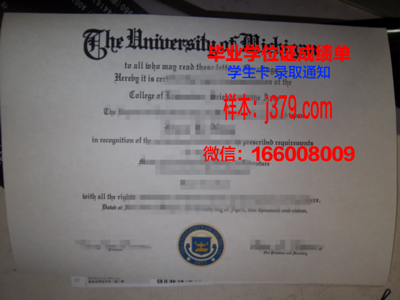 密歇根大学硕士毕业证书样本(美国密歇根大学毕业证)