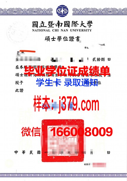 国立路桥学院学位证成绩单：一份沉甸甸的荣誉