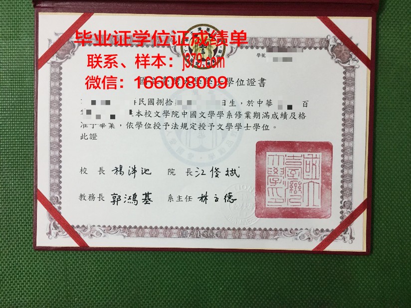 国立航空大学基洛夫格勒飞行学院毕业证书什么颜色