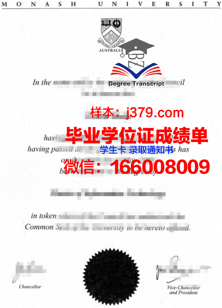 尼亚加拉大学毕业文凭